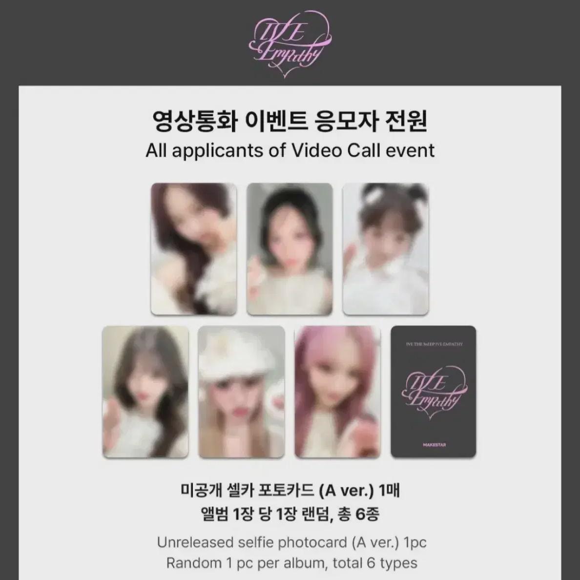 

Ive Empathy Wonyoung Liz Autumn Ray Seo Eugene Makestar 2nd Set Sell