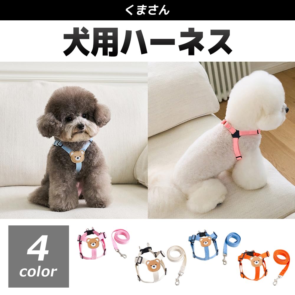 FUPUONE Dog Bear Small Dog Harness, Design, Leash, (Ivory, L)