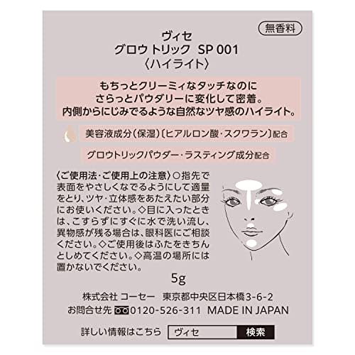 Visee glow trick sp001 glow beige highlight shiny ruddy cream powder 5g  x 1