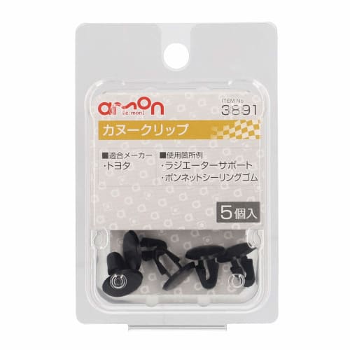 Amon Canoe Clip (for Toyota Vehicles) for Radiator Support and Bonnet Sealing Rubber, 5 Pieces 3891