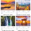 Calendrier Studio Photo Lieux de Pouvoir Japonais 2026 Calendrier Mural avec Paysages Porte-Bonheur Inclut 12 Fonds d'Écran pour Smartphone [Porte-Documents Translucide, 300x420]