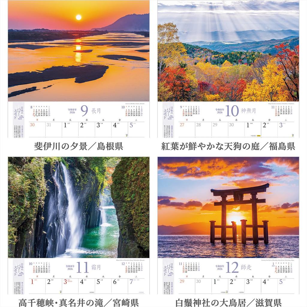 Photo Studio Calendar Japanese Power Spots 2026 Wall Calendar with Good Luck Scenery Includes 12 Smartphone Wallpapers [Clear Holder, 300x420]