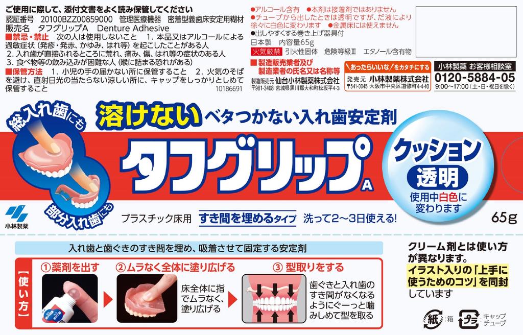 [Großpackung] Starker Halt Polster Klar Prothesenkleber (Für Voll- und Teilprothesen) 65g x 2 Packungen