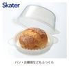 Skater Steamed Bun Case, Large, Microwave Safe, Cookware, Storage Container, SMA12