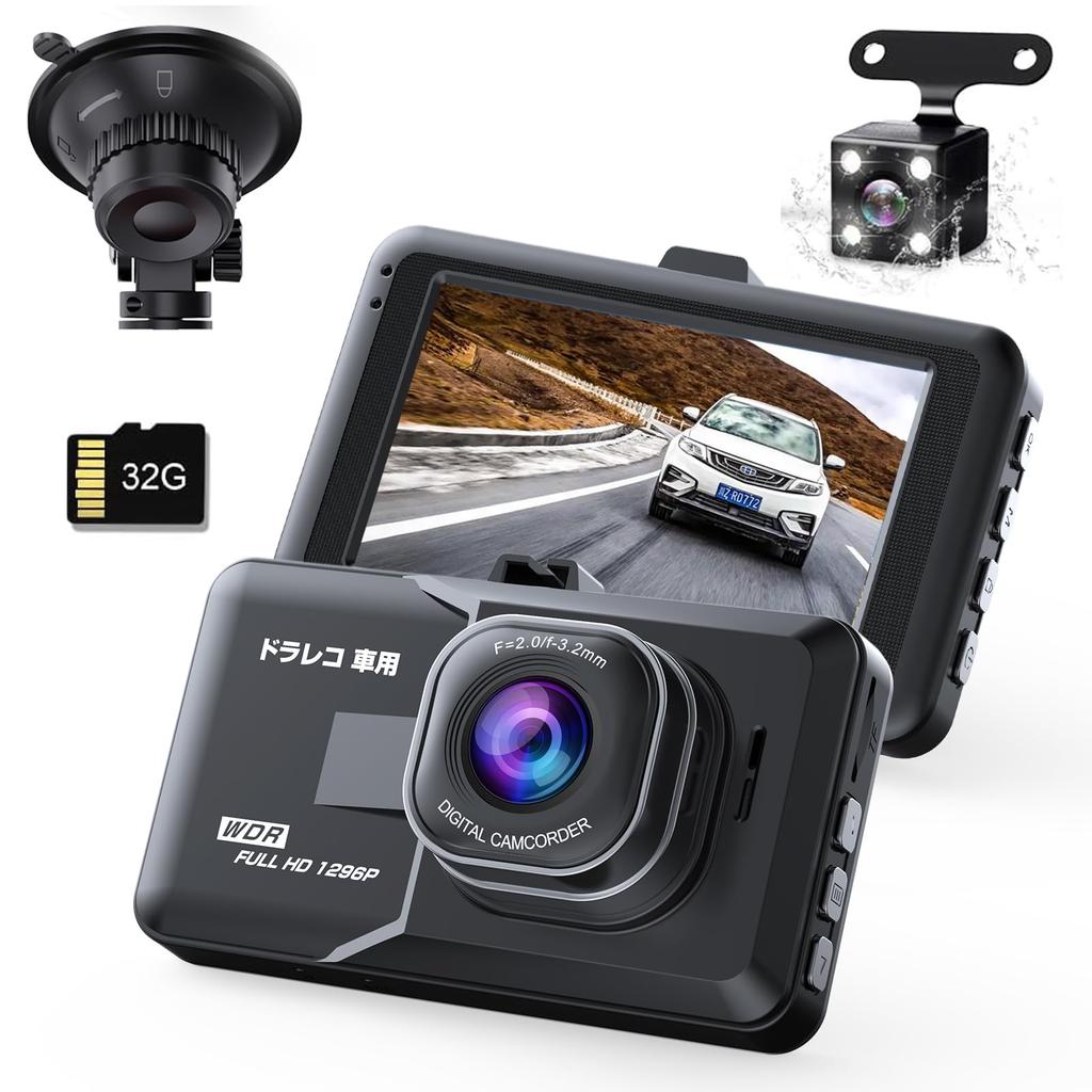 Compact Car Dash Cam with Front and Rear Dual 3 1296P 32GB Card LCD Image Correction Engine Automatic Emergency Reverse Overwrite Nationwide LED