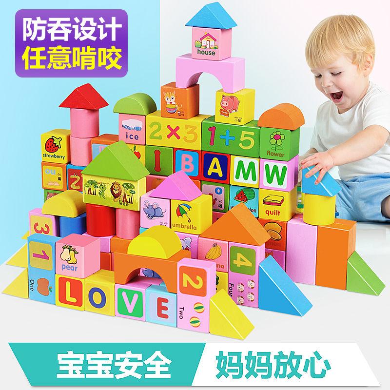 Children's Building Block Assembly Educational Toys Baby Development Intellectual Baby Wooden1-3Girls' Early Education3-6-Year-Old