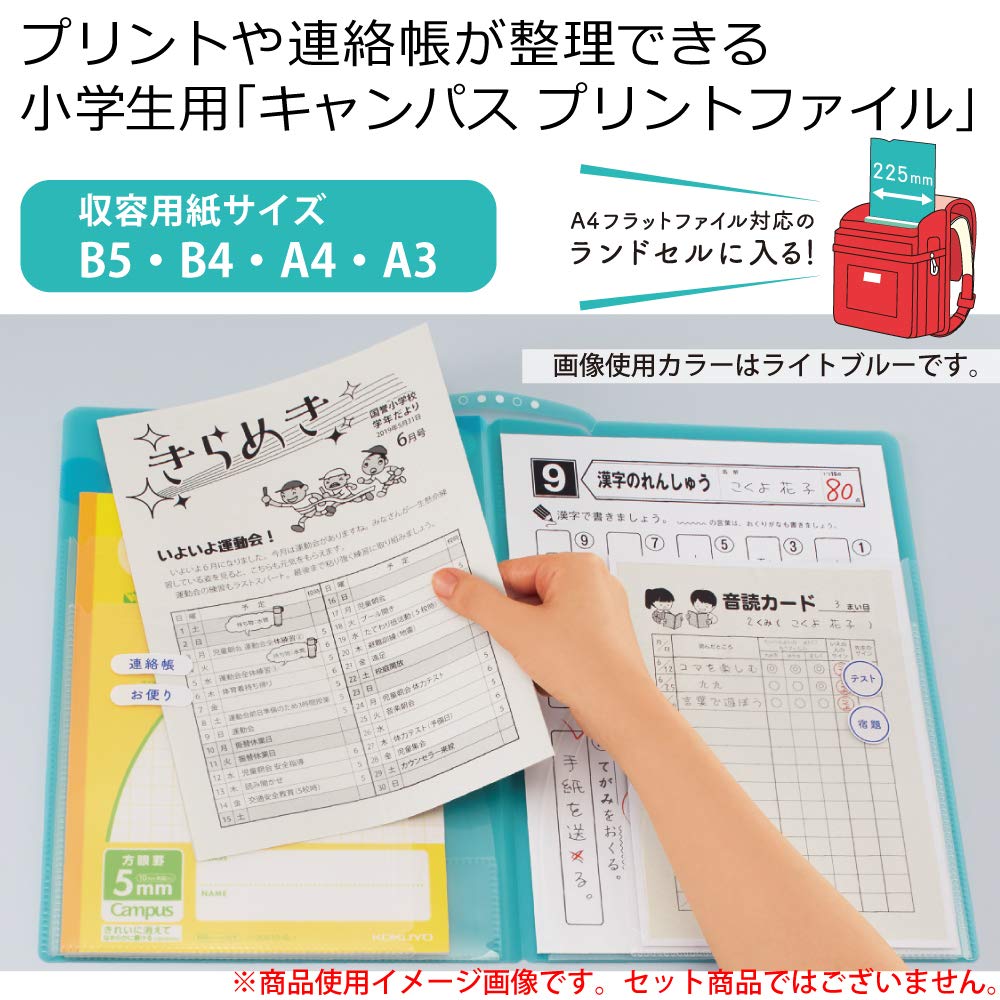 Kokuyo Campus Print File Open-View Light Green F-C755LG