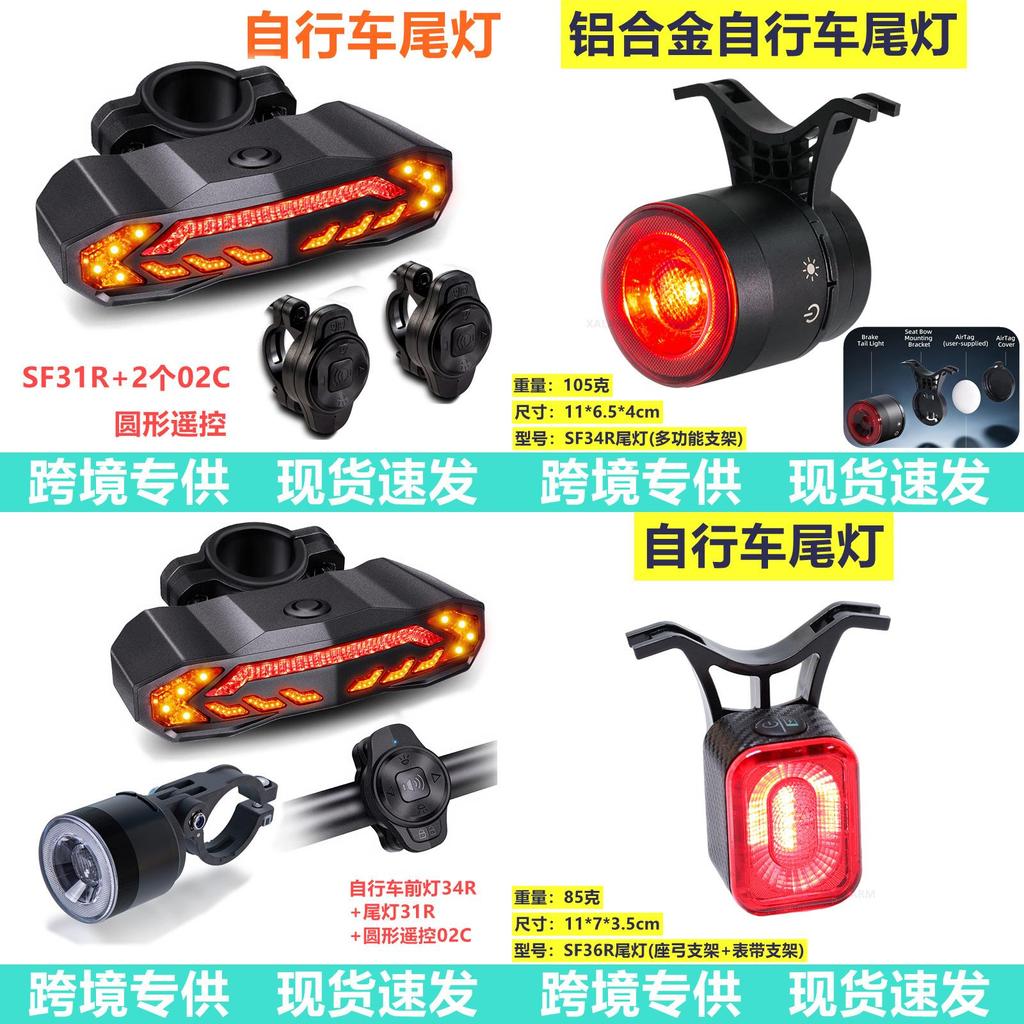 Bicycle Brake Sensor Smart Tail Light With Waterproof Ip65 And Remote Control For Night Riding Safety