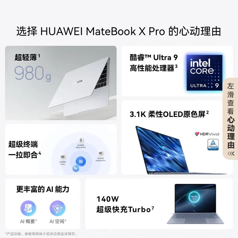 HUAWEI MateBook X Pro 14.2-inch Laptop (2024 Edition) (CN version)