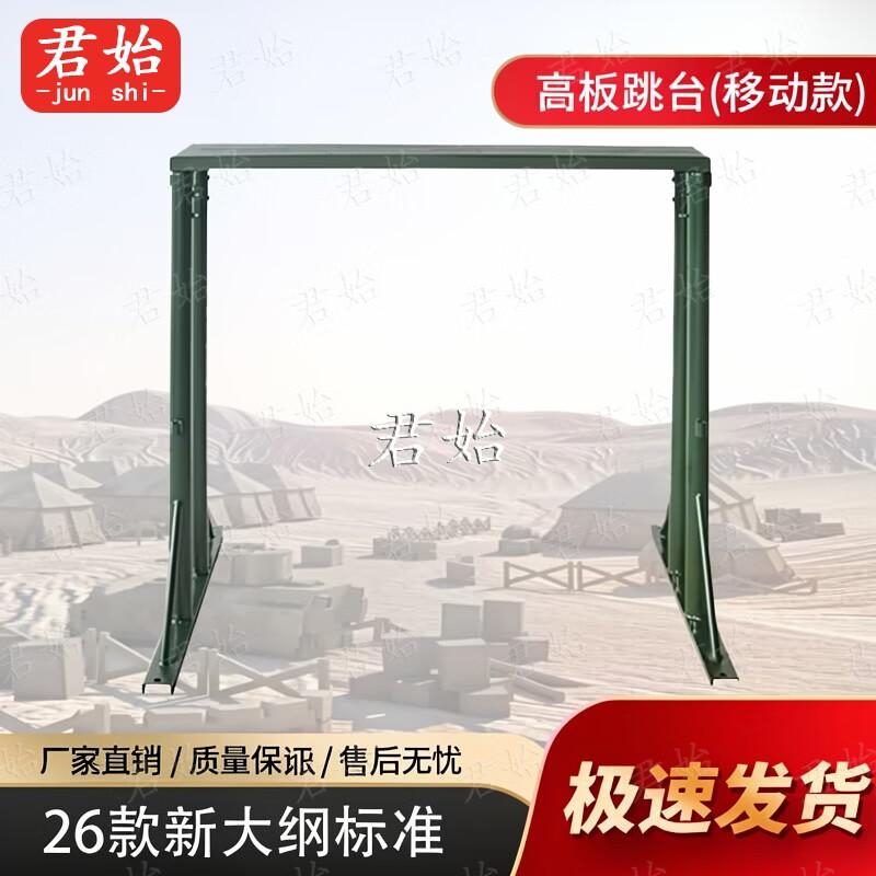 Junshi 400M Outdoor Obstacle Training Equipment