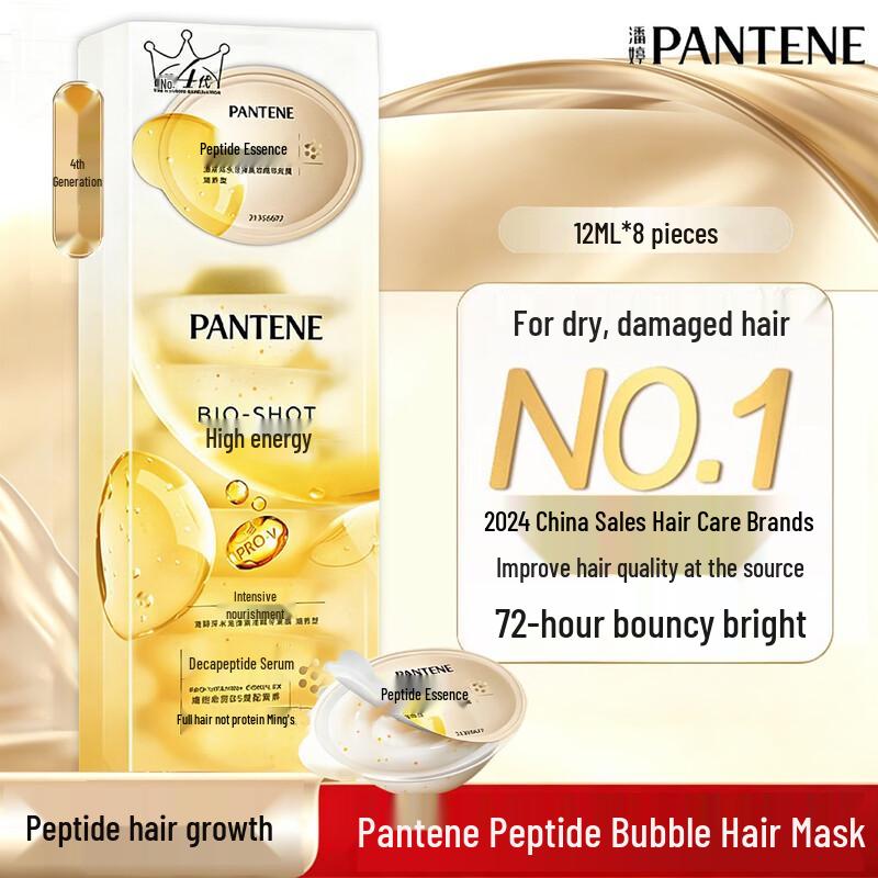 Pantene Collagen Hair Mask (8x12ml)