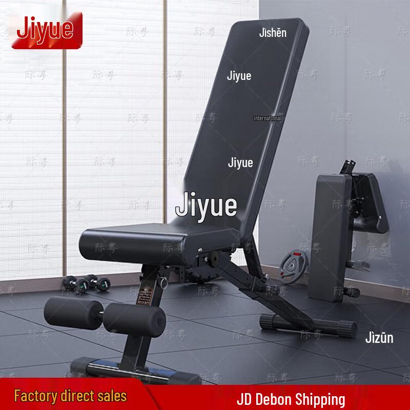 Ji Yue Multi-functional Adjustable Dumbbell Bench