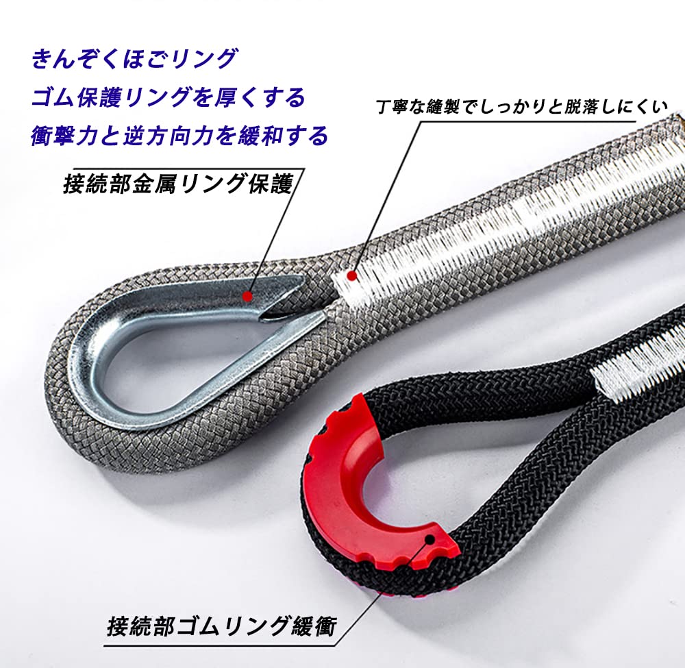 Car Tow Rope, Strength, 5 to 35 Tons, Heavy Duty, Durable, Car Emergency Rope,