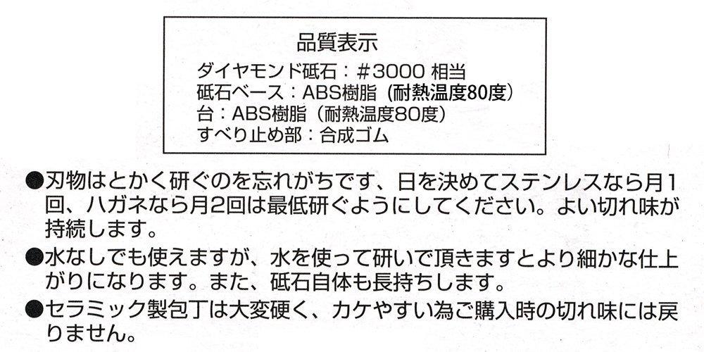 Kai Diamond Whetstone AP0306