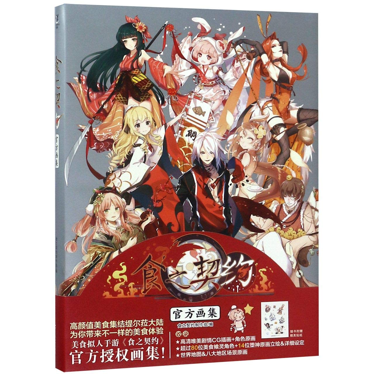 Официальный сборник иллюстраций Food Fantasy Food Fantasy