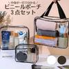 Copeflap Waterproof Vinyl Clear Clear Travel Pouch 3-Piece Pouch, Pouch, Bag, (White)