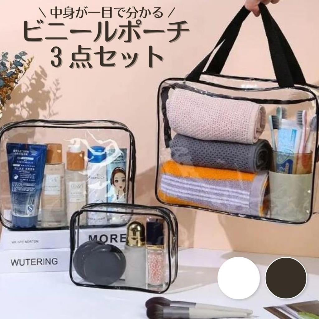 Copeflap Waterproof Vinyl Clear Clear Travel Pouch 3-Piece Pouch, Pouch, Bag, (White)