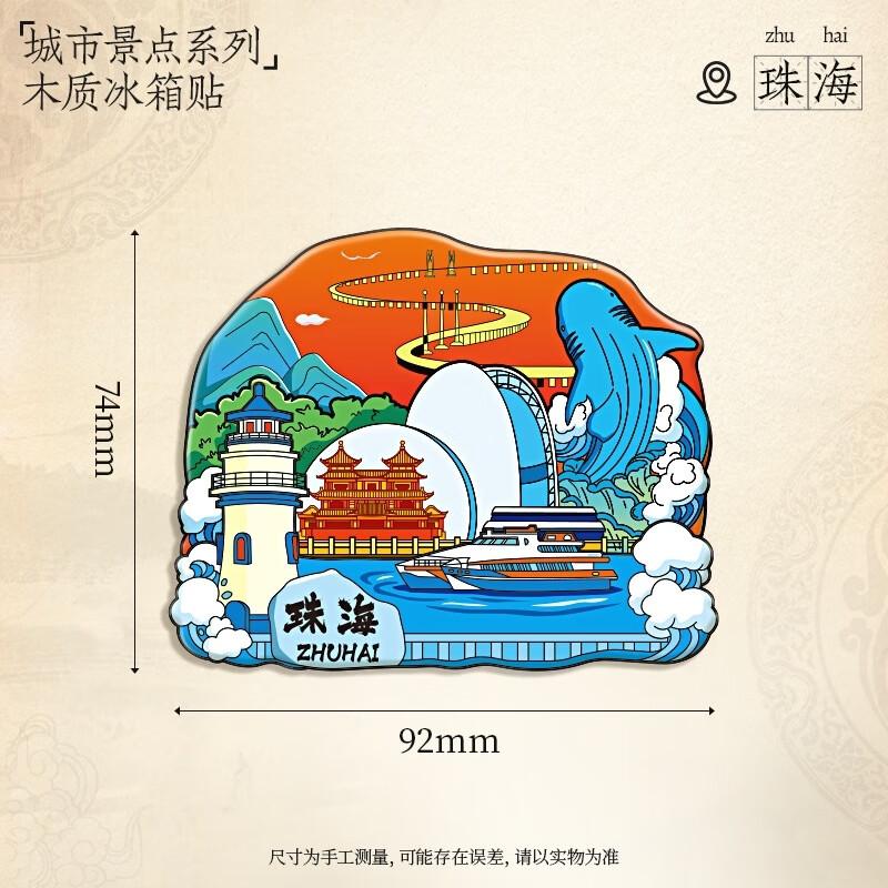 JINGRUIXIANG 3D Wooden City Refrigerator Magnet