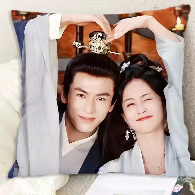 Zhang Linghe Bai Lu Wang Xingyue Zhou Junwei Double-sided Printed Pillowcase TV Story of Kunning Palace Car Decor Cushion Cover
