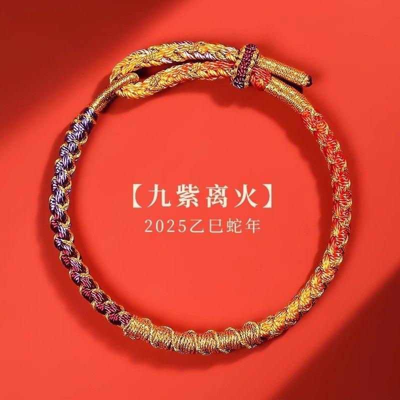 

Браслет «Красная нить» Год Змеи Год Судьбы Браслет Год Свиньи Браслет из красной веревки Девять Пурпурных Огней Несущий Шнурок Плетеная веревка Мужской и Женский 2025-Nine Purple Fire Adjustable [Smoked]]