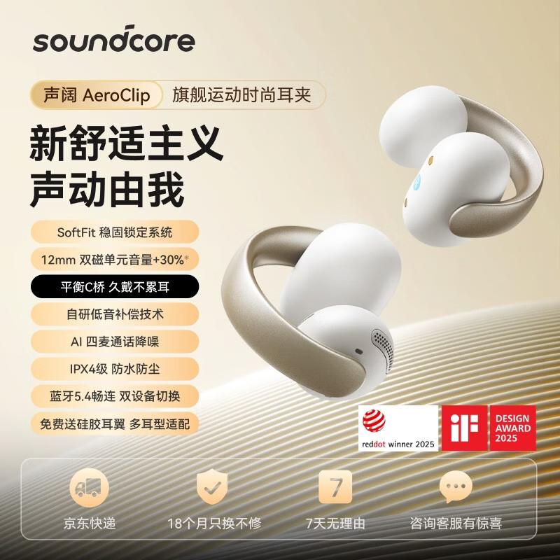 SoundCore AeroClip Open-Ear Bluetooth Sport Headphones