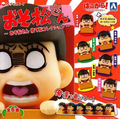 HAKOKARA Sutematsu todos os 6 tipos Hakokara! Coleção Osomatsu-san,