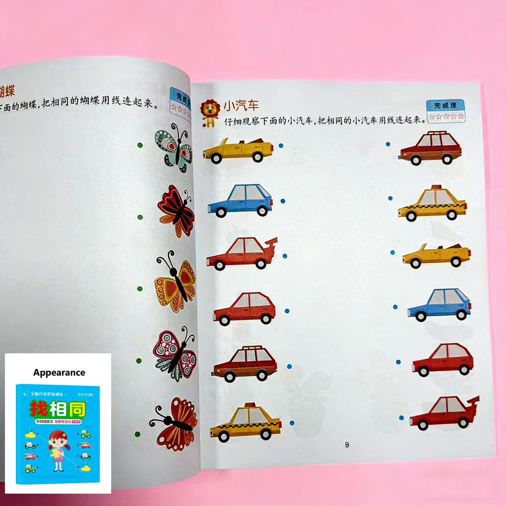 46 Pages Find the Same Objects Math&Logic Workbook | Preschool& Kindergarten Activity Book for Focus&Visual Matching Skills