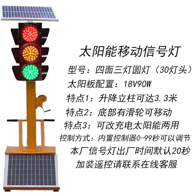 Ironland Solar Traffic Signal Warning Lights