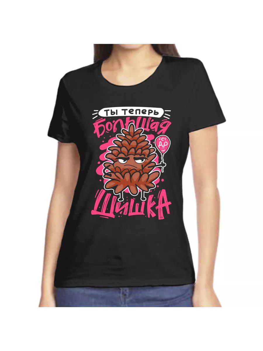 T-shirt You re a big shot now with Dr. 3XL