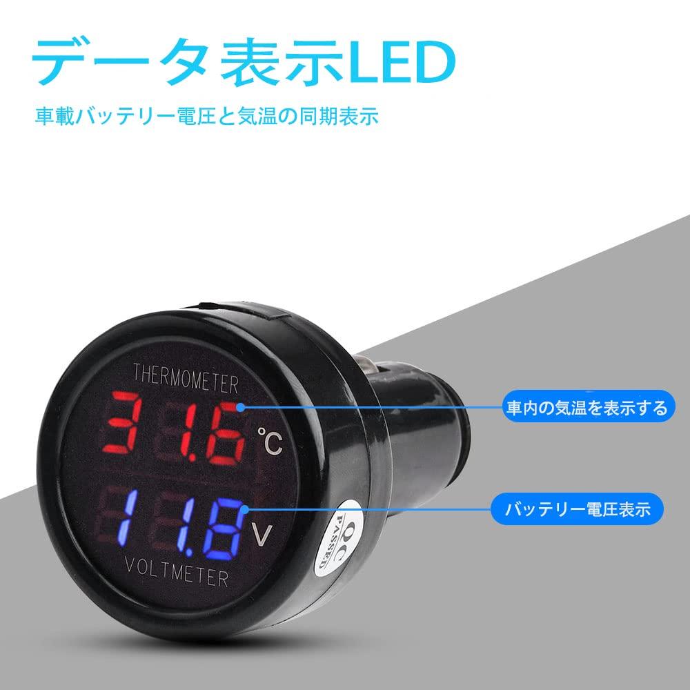 DiyStudio Digital Voltmeter Thermometer LED 2in1 Car 12V/24V Car Battery