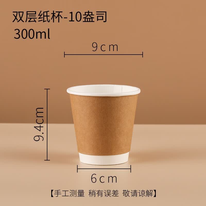 Disposable Double-Layer Yellow Paper Cups, 10oz (300ml), 50 Count