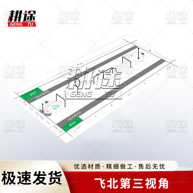 Drone Racing Obstacle Training Equipment