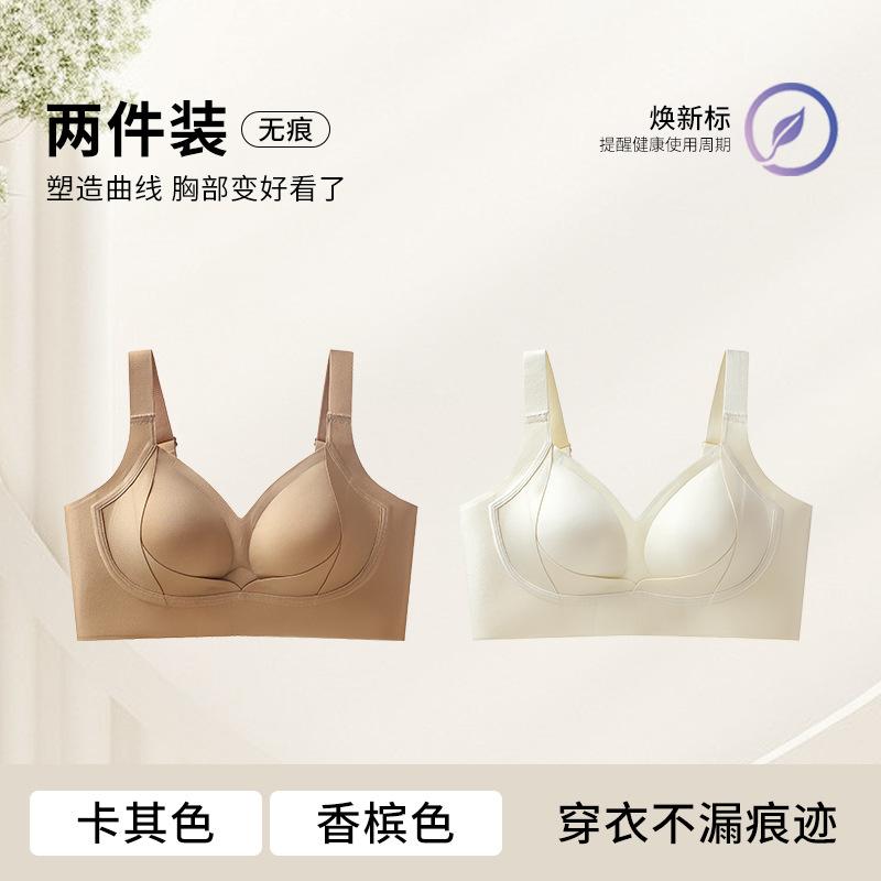 U-shaped Beautiful Back, Large Breasts, Small 1D Three-dimensional Fixed Cup, Bra, Women's Pull-up, Sub-breast Vest, Women's BCD Cup