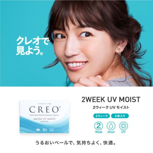 Cleo 2 Week UV Moist, 6 Lenses Per Box (2-week Disposable Contact Lenses) [BC] 8.7 [PWR] -3.50
