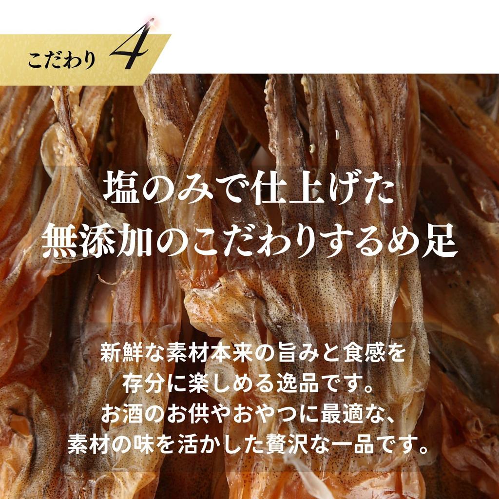 Hakuya Dried Squid Legs Surume Geso M Size Hokkaido Snack Wholesale 500g