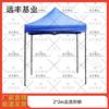 Outdoor Heavy-Duty Folding Sunshade Canopy Tent