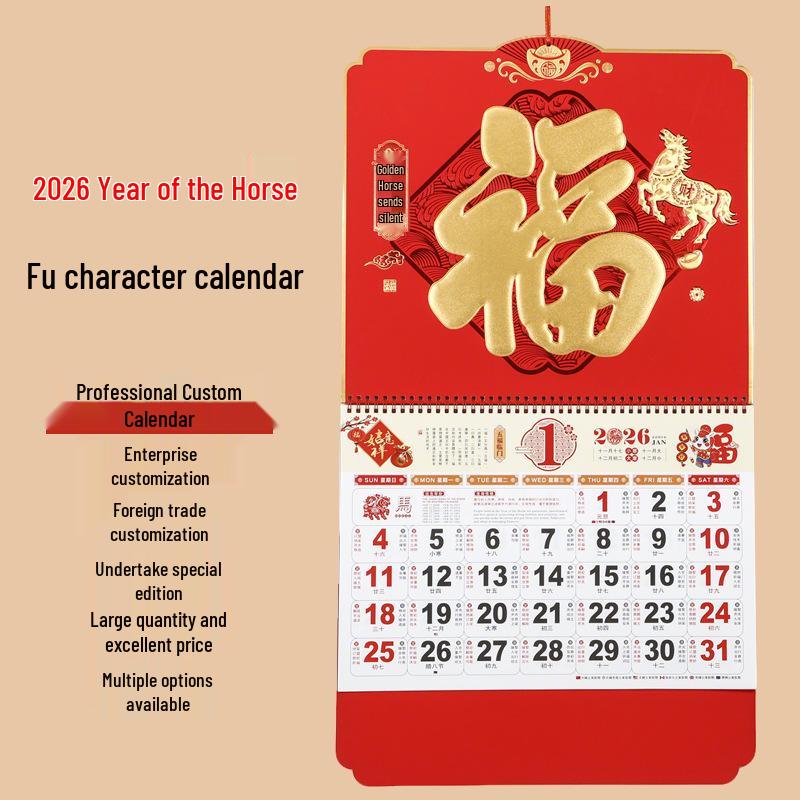 

2026 Year of the Horse Custom Fu Character Calendar - Extra Thick, Large Chinese Red with Hot Stamped Fu Plate Year of the Horse Fu Calendar