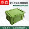 Huxin Outdoor Camping Storage Box & Accessories