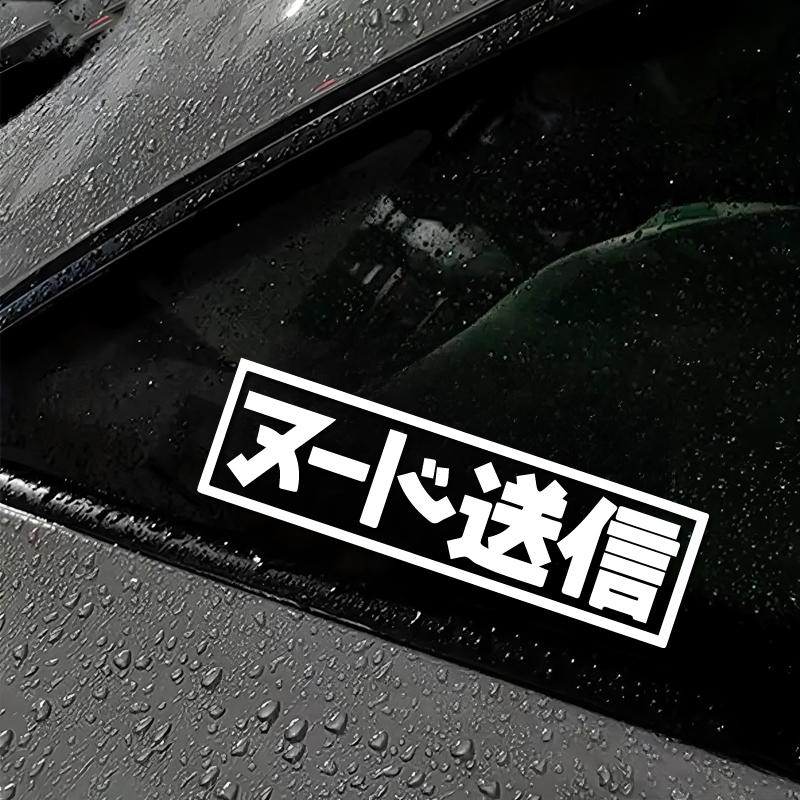 Super Send Fun Japanese Decals & Bumper Creative&funny Stickers for Cartoon Fans&lover,high Quality for Car Trucks Motorcycles