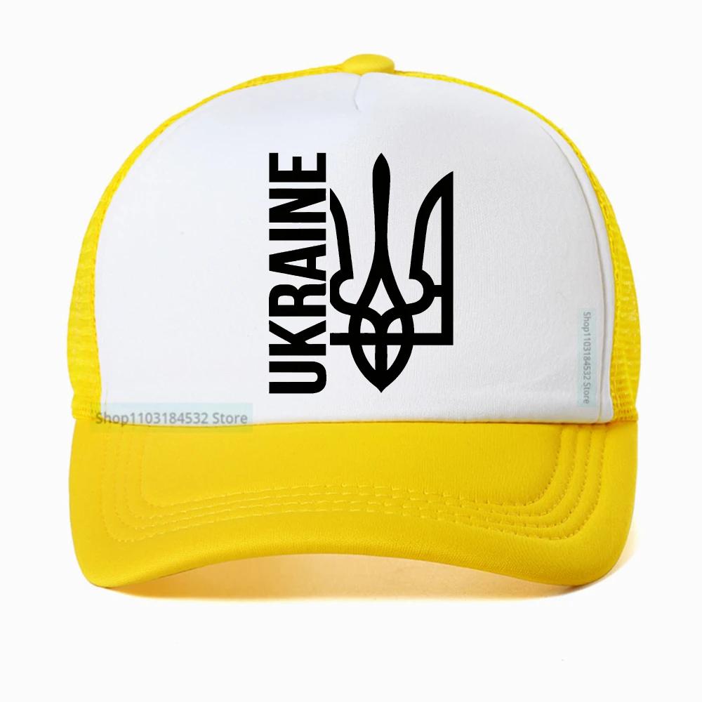 Ukrainian Trident Ukraine Slava Ukraini for Unisex Women Summer Baseball Cap Harajuku Streetwear Fashion Breathable Adjustable Hat