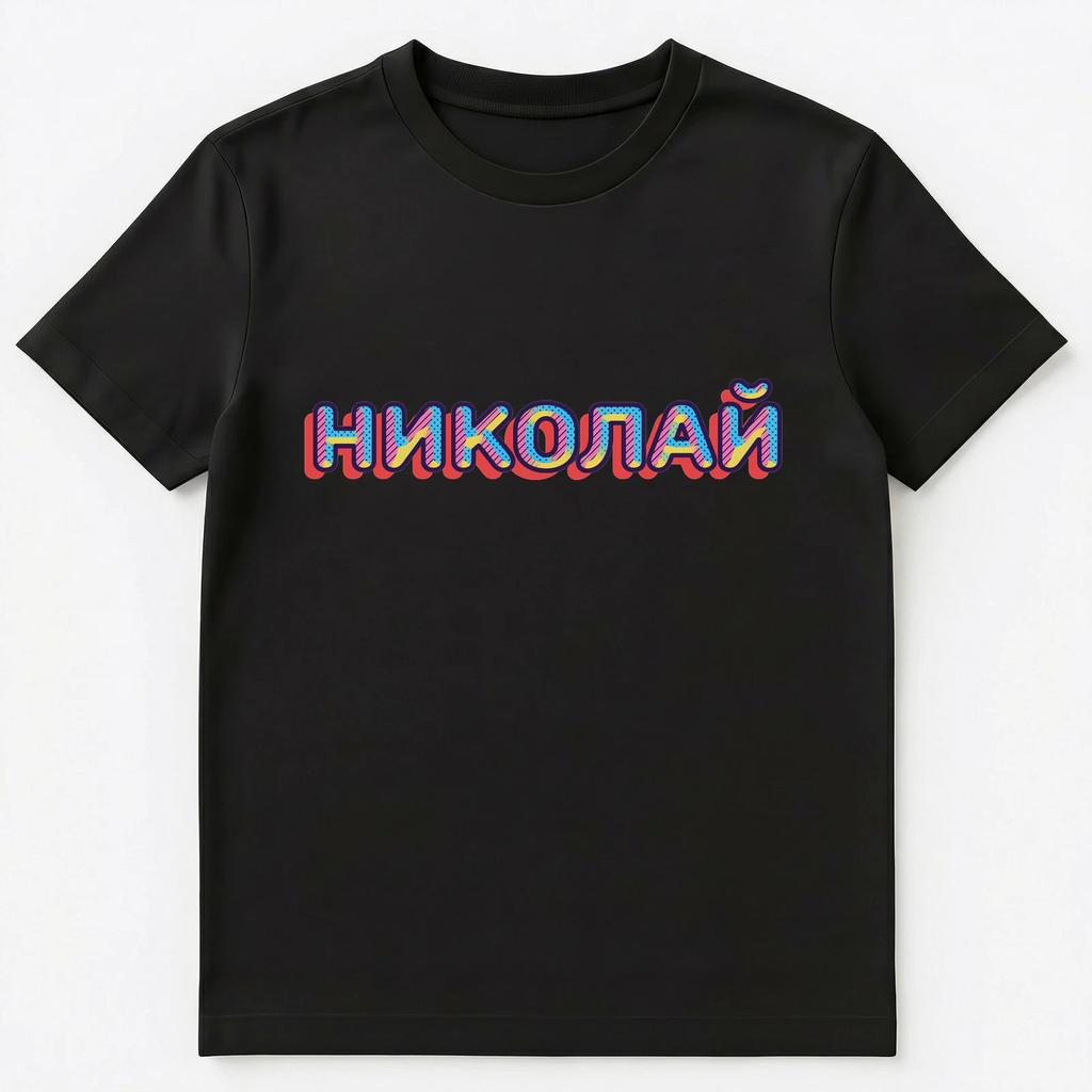 Russian Name Nikolai Or Nikolaj Unisex T-Shirt