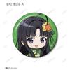 Girls Band Cry Trading Chibi Character Yukata Glitter Can Badge Box of 18 Ver.
