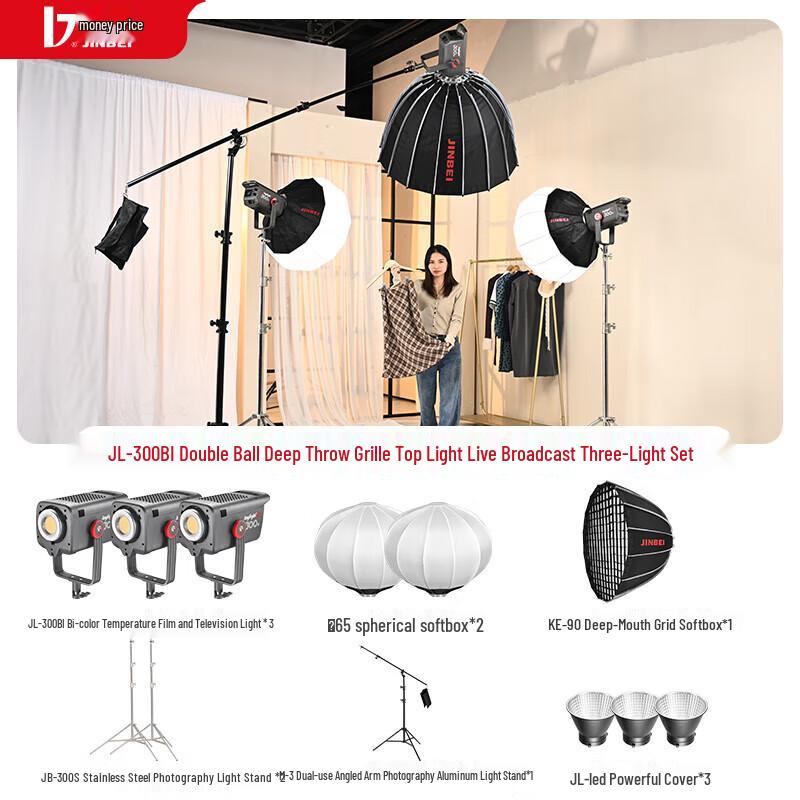 JINBEI JL300BI 300W Bi-Color LED Live Stream Fill Light