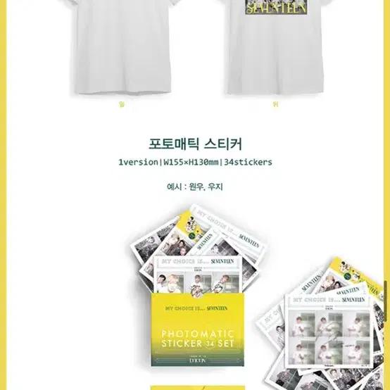 Selling the Complete SEVENTEEN DICON Set (below Original Price) - T-shirt, Photocard, and Photomatic Set