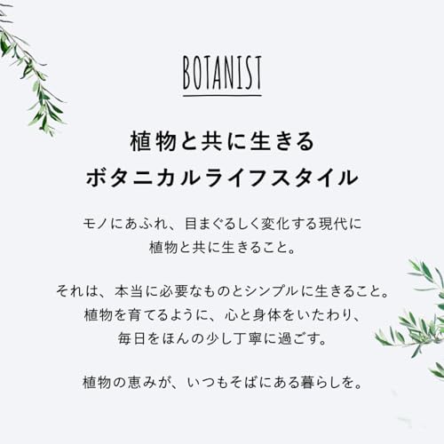 BOTANIST | Treatment Large Capacity Refill Moist