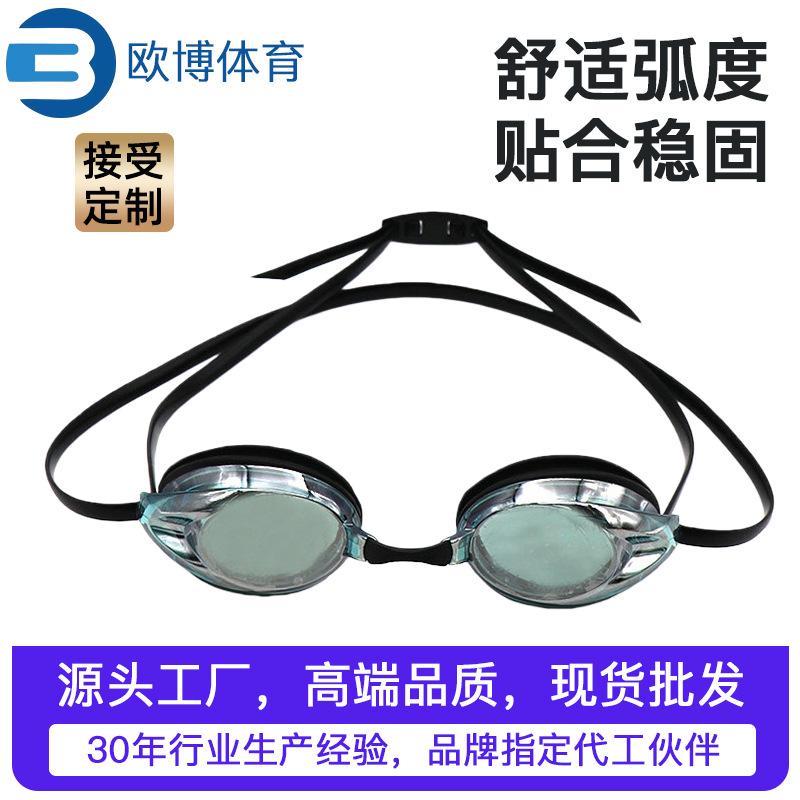 Professional racing goggles for adults, silicone swimming goggles with high-definition lenses, electroplated training goggles, protective goggles,
