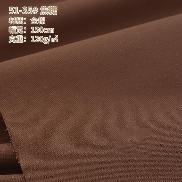 Cotton Woven Fabric Cotton Drill Fabric Pure Cotton Fabric Plain for Shirts Dress In Stock Twill Fabric Fine Spinning