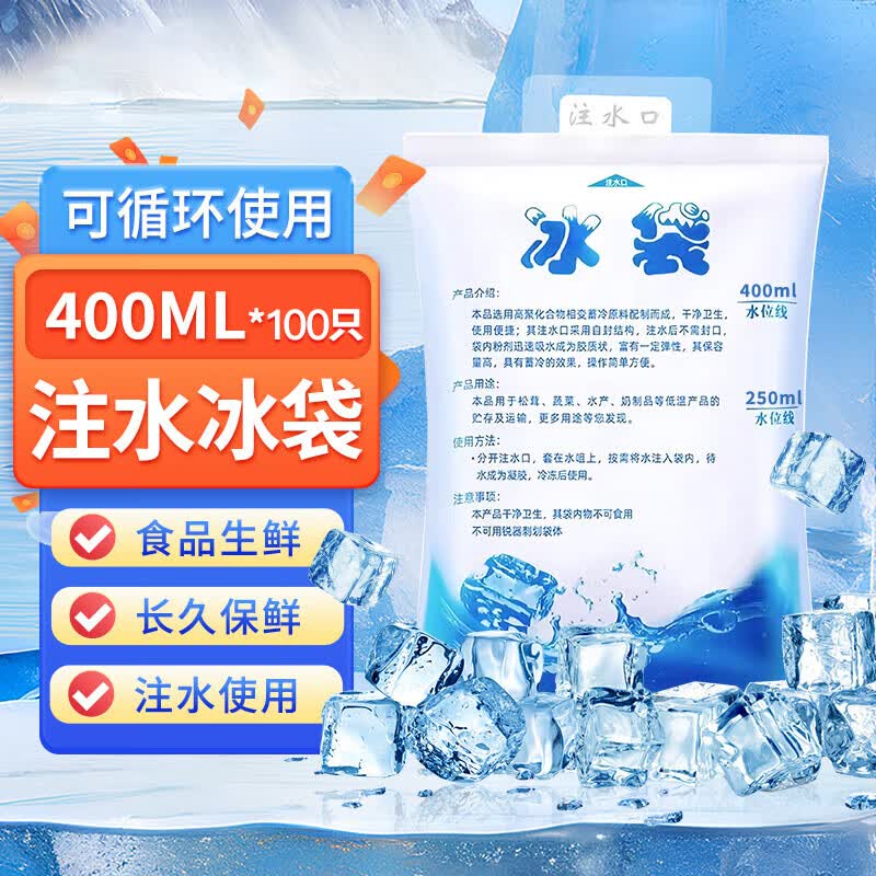 Bowonik Reusable Water-Injection Cold Chain Ice Packs