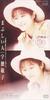 CD KEIKO UTOKU TAKESHI HAYAMA DAISUK  Mabushii Hito ZADL1023 Zain Records 1993 Japan Japanese PopRock Used