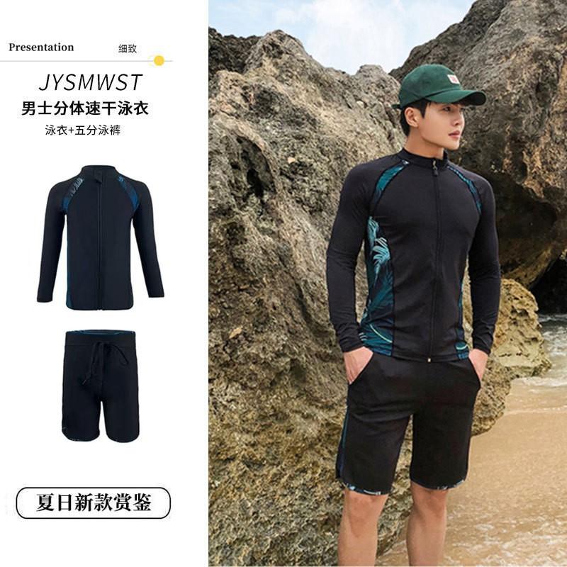 Mens UV Protection Rash Guard Set Long Sleeve Pants Quick Dry Swimwear Snorkeling Surfing Diving Small